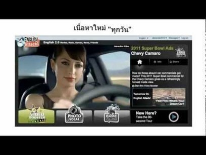 ดีลพิเศษวันนี้ คอร์สเรียนภาษาอังกฤษออนไลน์ English-Attack Thailand | English-Attack! Thailand | Scoop.it