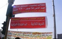 Egypte. La bataille des syndicats ind&eacute;pendants | &Eacute;gypte-actualit&eacute;s | Scoop.it