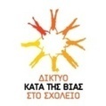&Epsilon;&tau;&alpha;&iota;&rho;&epsilon;ί&alpha; &Psi;&upsilon;&chi;&omicron;&kappa;&omicron;&iota;&nu;&omega;&nu;&iota;&kappa;ή&sigmaf; &Upsilon;&gamma;&epsilon;ί&alpha;&sigmaf; &Tau;&omicron;&upsilon; &Pi;&alpha;&iota;&delta;&iota;&omicron;ύ &Kappa;&alpha;&iota; &Tau;&omicron;&upsilon; &Epsilon;&phi;ή&beta;&omicron;&upsilon;- &Epsilon;.&Psi;.&Upsilon;.&Pi;.&Epsilon; | omnia mea mecum fero | Scoop.it