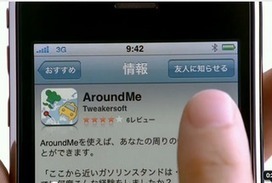 Apple Products Fan これ知ってた？iPhone広告に秘められた9時42分のナゾ | 今日の気になった新しものニュース | Scoop.it