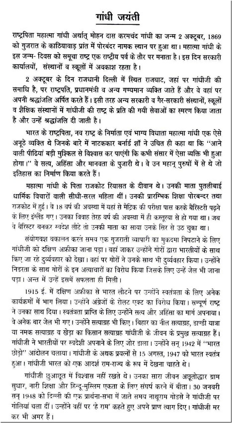 Essay in hindi language on tiger