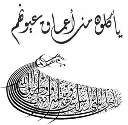 الزخرفة الكاليغرافية العربية ... رائع ( calligraphy ) 7s-BZDZCrkhb4kiJ3ljs9zl72eJkfbmt4t8yenImKBVaiQDB_Rd1H6kmuBWtceBJ