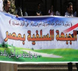 Front Salafi, announces its participation in demonstrations Friday "Fri political isolation - no remnants of the" | Magazine News Egypt after the revolution of January 25 | egypt-style-news.blogspot.com | Scoop.it