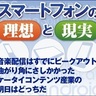 今日の気になった新しものニュース