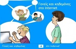 Mini site για εκπαιδευτικούς, μαθητές, γονείς και κηδεμόνες « Ασφάλεια στο Διαδίκτυο | Scooping in Greek | Scoop.it