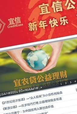Peer-to-Peer Lending Takes Root in&nbsp;China. | Sharingproject | Scoop.it