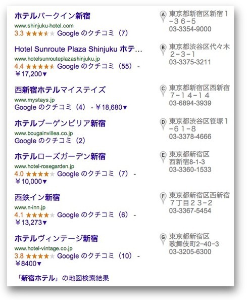 Google、ローカル検索のアルゴリズムを大きく更新 ーー ピジョン ...
