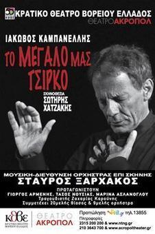 &Iota;ά&kappa;&omega;&beta;&omicron;&sigmaf; &Kappa;&alpha;&mu;&pi;&alpha;&nu;έ&lambda;&lambda;&eta;&sigmaf; &ndash; &Epsilon;&pi;ί&sigma;&eta;&mu;&eta; &Iota;&sigma;&tau;&omicron;&sigma;&epsilon;&lambda;ί&delta;&alpha; | &Eta; &iota;&sigma;&tau;&omicron;&sigma;&epsilon;&lambda;ί&delta;&alpha; &alpha;&upsilon;&tau;ή &epsilon;ί&nu;&alpha;&iota; &alpha;&phi;&iota;&epsilon;&rho;&omega;&mu;έ&nu;&eta; &sigma;&tau;&eta; &zeta;&omega;ή &kappa;&alpha;&iota; &tau;&omicron; έ&rho;&gamma;&omicron; &tau;&omicron;&upsilon; &Iota;ά&kappa;&omega;&beta;&omicron;&upsilon; &Kappa;&alpha;&mu;&pi;&alpha;&nu;έ&lambda;&lambda;&eta; | &Nu;&Epsilon;&Epsilon;&Sigma; &Tau;&Epsilon;&Chi;&Nu;&Omicron;&Lambda;&Omicron;&Gamma;&Iota;&Epsilon;&Sigma; &Kappa;&Alpha;&Iota; &Phi;&Iota;&Lambda;&Omicron;&Lambda;&Omicron;&Gamma;&Iota;&Alpha; | Scoop.it