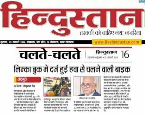 Hindustan Hindi Daily Newspaper Varanasi Editions - fontequity