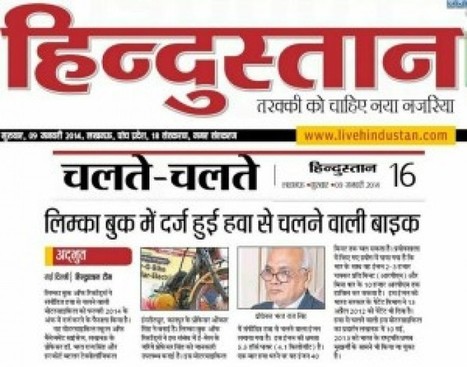 Hindustan Hindi Daily Newspaper Varanasi Editions - Fontequity