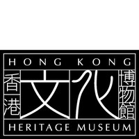 Virtual Museum - Hong Kong Heritage Museum | Vulbus Incognita Magazine | Scoop.it