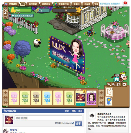 Social Gaming : les marques et les jeux sociaux sur Facebook | e-marketing, le couteau suisse | Scoop.it