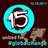 United for Global Change #15oct
