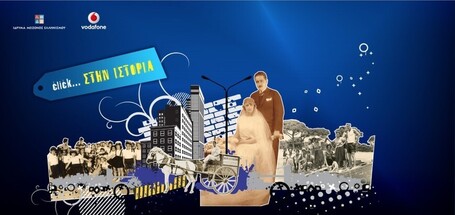 Click&hellip; &sigma;&tau;&eta;&nu; &Iota;&sigma;&tau;&omicron;&rho;ί&alpha; | Educational TV Blog | Digital and Social Media in Education | Scoop.it