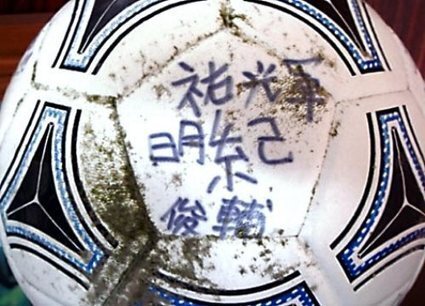 Emport&eacute; le 11 mars 2011 par le tsunami, ce ballon de football a travers&eacute; le Paci... | Palmar&egrave;s des blogueurs franco-japonais | Scoop.it