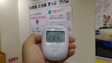 ALERTE : La gare de Tokyo est tout autant contaminée que la zone d'évacuation autour de Fukushima | Environnement et Energies "Autrement" | Scoop.it