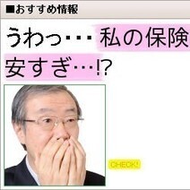 コラ素材にされてしまったライフネット生命の出口社長 - NAVER まとめ | ビジネス情報、ニュース | Scoop.it