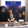Fujii Naoyuki's leather goods collection