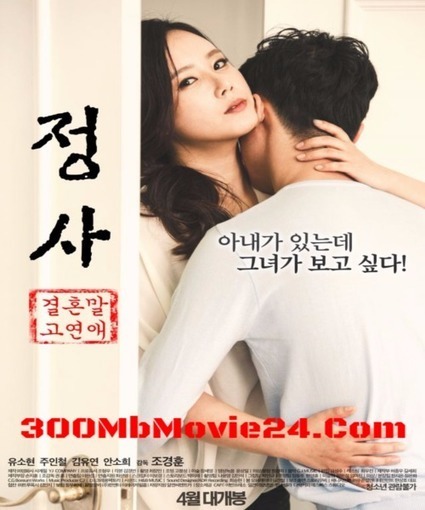 Informant Full Movie In English