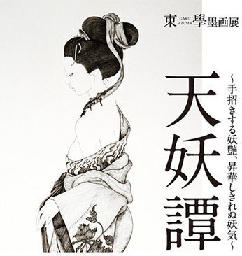 Le blog de osakabakausagi.over-blog.com | Cultural Studies & Web Culture | Scoop.it
