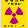 Genpatsu