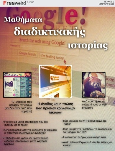 &Delta;&epsilon;ύ&tau;&epsilon;&rho;&omicron; &tau;&epsilon;ύ&chi;&omicron;&sigmaf; &gamma;&iota;&alpha; &tau;&omicron; e-book &tau;&omicron;&upsilon; Freeweird &mu;&epsilon; &laquo;&Mu;&alpha;&theta;ή&mu;&alpha;&tau;&alpha; &delta;&iota;&alpha;&delta;&iota;&kappa;&tau;&upsilon;&alpha;&kappa;ή&sigmaf; &iota;&sigma;&tau;&omicron;&rho;ί&alpha;&sigmaf;&raquo; - Freeweird | iEduc | Scoop.it