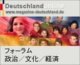 YG IN JAPAN | Deutsch-Japanische Freundeskreis | Scoop.it
