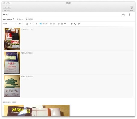 R-style &raquo; てんこ盛りのEvernoteインプットアプリ『EverGear』 | Evernote news | Scoop.it
