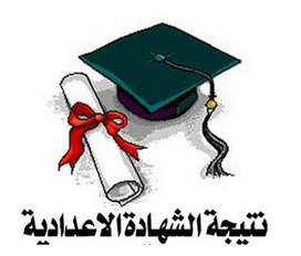 Middle school certificate result 2012 in Sohag | Magazine News Egypt after the revolution of January 25 | egypt-style-news.blogspot.com | Scoop.it