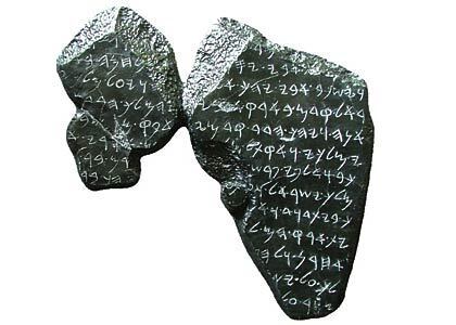 Greatest archeological finds in Israel | Bible News | Scoop.it