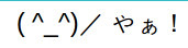 Hiroette.com ||| Japanese Smileys(Emoticons) ||| | ASCII Art | Scoop.it