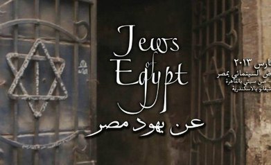 Et les Juifs quitt&egrave;rent l&rsquo;Egypte&hellip; | &Eacute;gypte-actualit&eacute;s | Scoop.it
