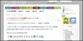 大家一起來使用自由軟體 - 澎湖人自由軟體交流網 | 教育客(Educator) | Scoop.it