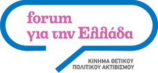 &Alpha;&nu;ά&gamma;&kappa;&eta; &sigma;&upsilon;&nu;&epsilon;&rho;&gamma;&alpha;&sigma;ί&alpha;&sigmaf; &tau;&omega;&nu; &Phi;&iota;&lambda;&epsilon;&lambda;&epsilon;ύ&theta;&epsilon;&rho;&omega;&nu; &Mu;&epsilon;&tau;&alpha;&rho;&rho;&upsilon;&theta;&mu;&iota;&sigma;&tau;&iota;&kappa;ώ&nu; &Delta;&upsilon;&nu;ά&mu;&epsilon;&omega;&nu; | &Epsilon;&lambda;&epsilon;&upsilon;&theta;&epsilon;&rho;ί&alpha;! | Scoop.it