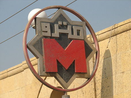 Espa&ntilde;a | FGV participar&aacute; en desarrollo del sistema de seguridad de metro de El Cairo | Noticias-Ferroviarias Espa&ntilde;ol | Scoop.it