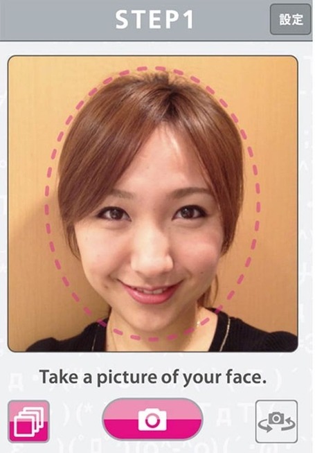 Twikao &ndash; une app iphone qui analyse votre visage pour trouver la ... | Richard Dubois - Mobile Addict | Scoop.it