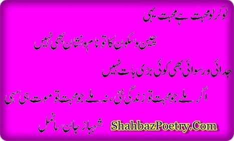 Collections of New Sms In Urdu, - Valentine Love Quotes