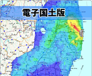 放射線量等分布マップ拡大サイト｜文部科学省 | Tikyu Tunagari | Scoop.it