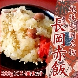 越後長岡名物 長岡赤飯（200g&times;8個セット）: サングンのつぶやき | いつもながおか | Scoop.it