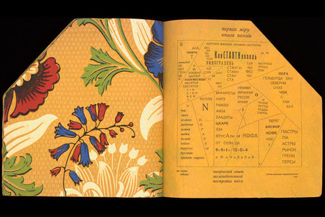 Getty Research Institute launches free online search gateway to the world's art libraries | Learning Molecules | Scoop.it