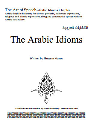 english to arabic dictionary pdf