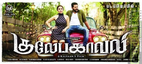 Kana Kanum Kalangal School Song Mp3 Free Download