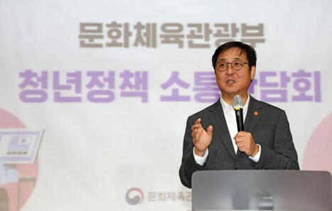 Ministry of Culture, Sports and Tourism Discusses Policy Directions for Revitalising the Film and Video Industry - South Korea | AVIA policy news | Scoop.it