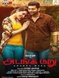 Adanga Maru Tamil Full Movie 2018 Watch Onlin
