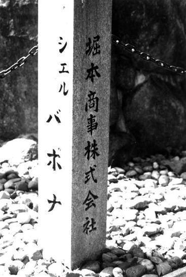 Sacr&eacute;s mushi&nbsp;! Des rites consacr&eacute;s aux insectes | Insect Archive | Scoop.it