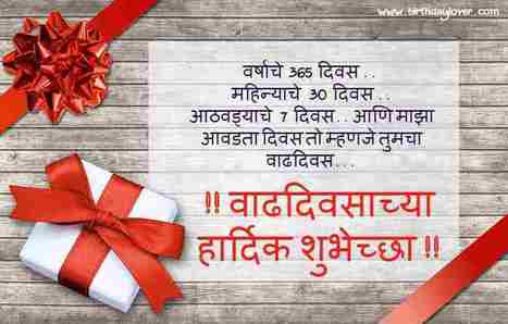 Happy Birthday Wishes In Marathi In Entertainment Scoop It