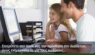 SafeLine.gr: Η Ελληνική Ανοικτή Γραμμή για το παράνομο περιεχόμενο στο Διαδίκτυο | Επίσημος συνεργάτης ΠΣΔ | School News - Σχολικά Νέα | Scoop.it