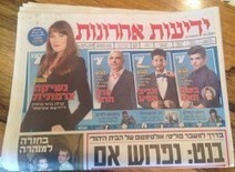 Carla Bruni  est folle d'isra&euml;l (raciste, d'extr&ecirc;me droite violente, pratiquant l'apartheid ...) | ACTUALIT&Eacute; | Scoop.it