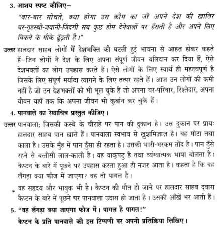 Class 8 Science Stars And The Solar System