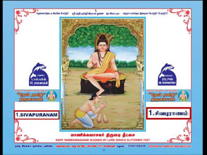 Siva puranam in tamil with meaning